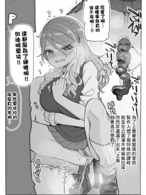 [昭和最終戦線 (はなうな)] BARI☆UNKO☆SHITAKAAA (アイドルマスター シャイニーカラーズ) [中国翻訳] [DL版]_06