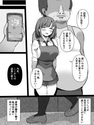 [らうんどトリップ] 催○教室 バイト少女のとある日_14