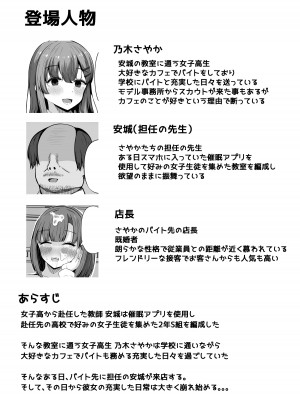 [らうんどトリップ] 催○教室 バイト少女のとある日_02