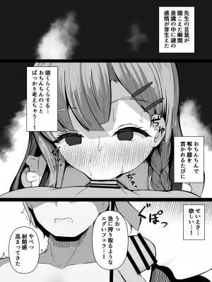 [らうんどトリップ] 催○教室 バイト少女のとある日_29