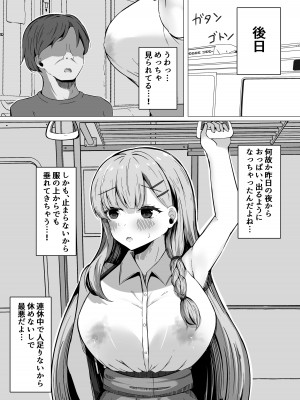 [らうんどトリップ] 催○教室 バイト少女のとある日_12