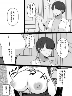 [らうんどトリップ] 催○教室 バイト少女のとある日_16