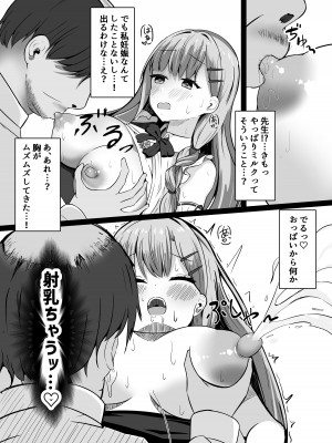 [らうんどトリップ] 催○教室 バイト少女のとある日_10