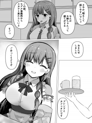 [らうんどトリップ] 催○教室 バイト少女のとある日_05
