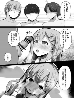 [らうんどトリップ] 催○教室 バイト少女のとある日_25