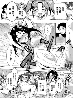 [ほんだありま] ちんがみさま 第6話 [中国翻訳] [DL版]_16
