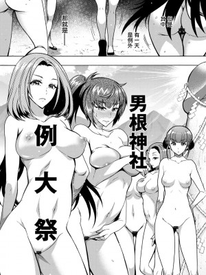 [ほんだありま] ちんがみさま 第6話 [中国翻訳] [DL版]_03