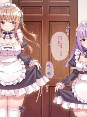 [アネモネ＊ (しおの)] 可愛いメイド姉妹のいる生活｜和可爱的女仆姐妹的生活 [不会用ps个人汉化]_018