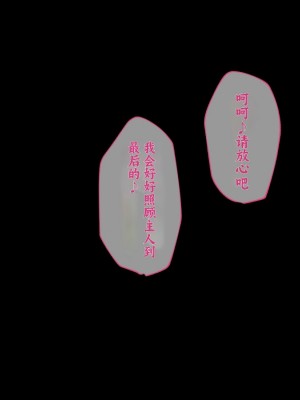 [アネモネ＊ (しおの)] 可愛いメイド姉妹のいる生活｜和可爱的女仆姐妹的生活 [不会用ps个人汉化]_071