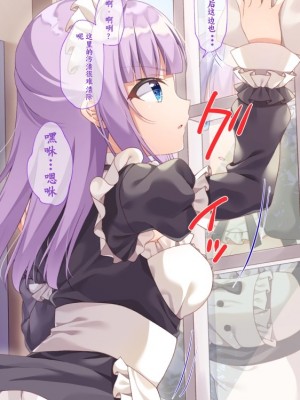 [アネモネ＊ (しおの)] 可愛いメイド姉妹のいる生活｜和可爱的女仆姐妹的生活 [不会用ps个人汉化]_111