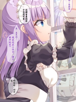 [アネモネ＊ (しおの)] 可愛いメイド姉妹のいる生活｜和可爱的女仆姐妹的生活 [不会用ps个人汉化]_279