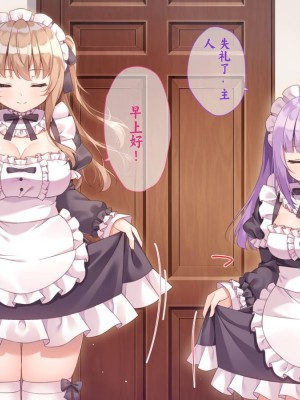 [アネモネ＊ (しおの)] 可愛いメイド姉妹のいる生活｜和可爱的女仆姐妹的生活 [不会用ps个人汉化]_391