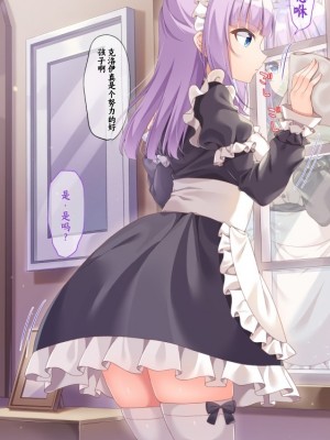 [アネモネ＊ (しおの)] 可愛いメイド姉妹のいる生活｜和可爱的女仆姐妹的生活 [不会用ps个人汉化]_277