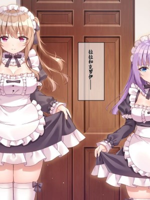 [アネモネ＊ (しおの)] 可愛いメイド姉妹のいる生活｜和可爱的女仆姐妹的生活 [不会用ps个人汉化]_026