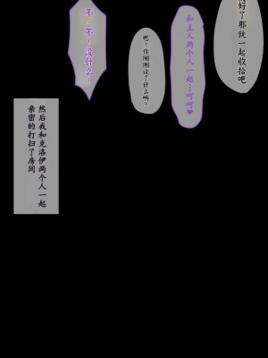 [アネモネ＊ (しおの)] 可愛いメイド姉妹のいる生活｜和可爱的女仆姐妹的生活 [不会用ps个人汉化]_307