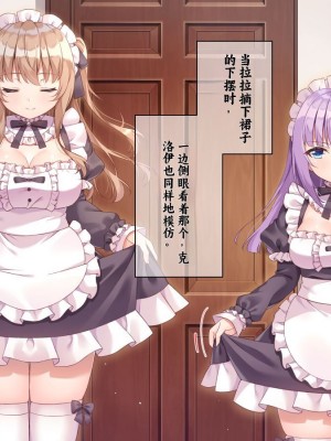 [アネモネ＊ (しおの)] 可愛いメイド姉妹のいる生活｜和可爱的女仆姐妹的生活 [不会用ps个人汉化]_019