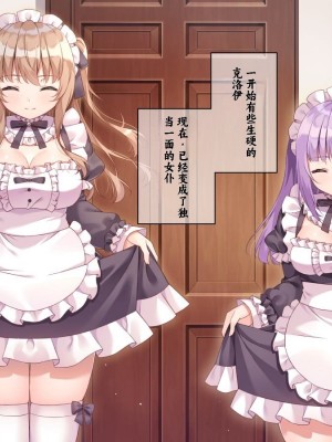 [アネモネ＊ (しおの)] 可愛いメイド姉妹のいる生活｜和可爱的女仆姐妹的生活 [不会用ps个人汉化]_395