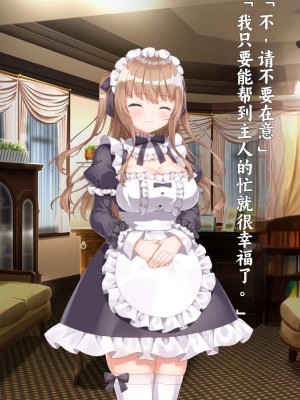 [アネモネ＊ (しおの)] 可愛いメイド姉妹のいる生活｜和可爱的女仆姐妹的生活 [不会用ps个人汉化]_030
