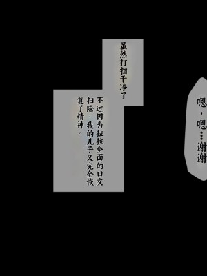 [アネモネ＊ (しおの)] 可愛いメイド姉妹のいる生活｜和可爱的女仆姐妹的生活 [不会用ps个人汉化]_070