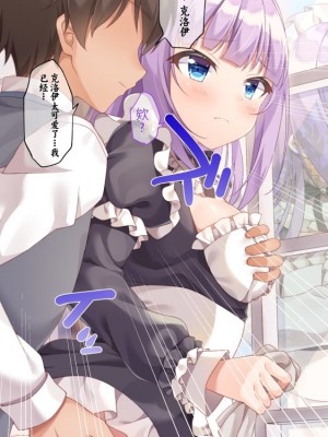 [アネモネ＊ (しおの)] 可愛いメイド姉妹のいる生活｜和可爱的女仆姐妹的生活 [不会用ps个人汉化]_288