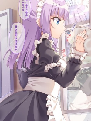 [アネモネ＊ (しおの)] 可愛いメイド姉妹のいる生活｜和可爱的女仆姐妹的生活 [不会用ps个人汉化]_106