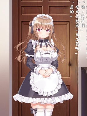 [アネモネ＊ (しおの)] 可愛いメイド姉妹のいる生活｜和可爱的女仆姐妹的生活 [不会用ps个人汉化]_004