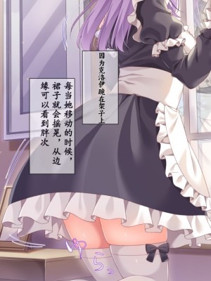 [アネモネ＊ (しおの)] 可愛いメイド姉妹のいる生活｜和可爱的女仆姐妹的生活 [不会用ps个人汉化]_110