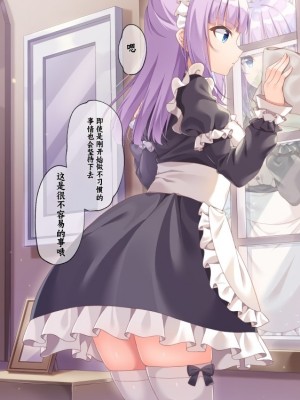 [アネモネ＊ (しおの)] 可愛いメイド姉妹のいる生活｜和可爱的女仆姐妹的生活 [不会用ps个人汉化]_278