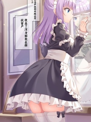 [アネモネ＊ (しおの)] 可愛いメイド姉妹のいる生活｜和可爱的女仆姐妹的生活 [不会用ps个人汉化]_107