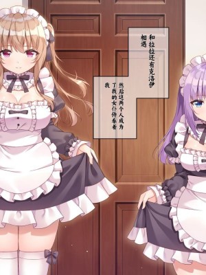 [アネモネ＊ (しおの)] 可愛いメイド姉妹のいる生活｜和可爱的女仆姐妹的生活 [不会用ps个人汉化]_396