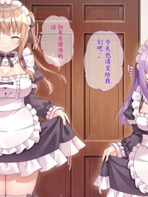 [アネモネ＊ (しおの)] 可愛いメイド姉妹のいる生活｜和可爱的女仆姐妹的生活 [不会用ps个人汉化]_394