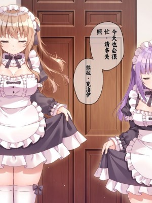 [アネモネ＊ (しおの)] 可愛いメイド姉妹のいる生活｜和可爱的女仆姐妹的生活 [不会用ps个人汉化]_393