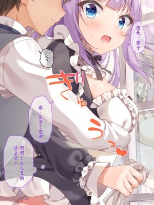 [アネモネ＊ (しおの)] 可愛いメイド姉妹のいる生活｜和可爱的女仆姐妹的生活 [不会用ps个人汉化]_283