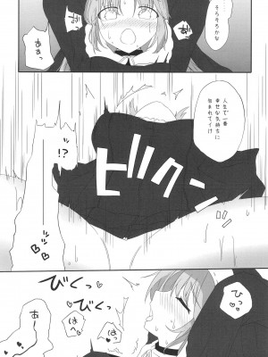 [日向茶器 (餅里冬)] シスターは催眠で改宗しました (シスター・クレア) [DL版]_09