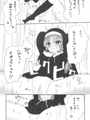 [日向茶器 (餅里冬)] シスターは催眠で改宗しました (シスター・クレア) [DL版]_14