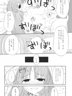 [日向茶器 (餅里冬)] シスターは催眠で改宗しました (シスター・クレア) [DL版]_18