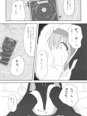 [日向茶器 (餅里冬)] シスターは催眠で改宗しました (シスター・クレア) [DL版]_07