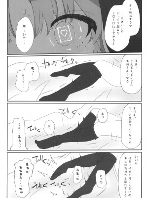 [日向茶器 (餅里冬)] シスターは催眠で改宗しました (シスター・クレア) [DL版]_08