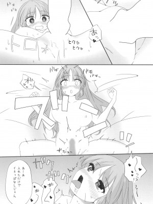 [日向茶器 (餅里冬)] シスターは催眠で改宗しました (シスター・クレア) [DL版]_17