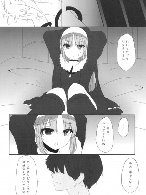 [日向茶器 (餅里冬)] シスターは催眠で改宗しました (シスター・クレア) [DL版]_04