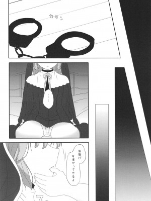 [日向茶器 (餅里冬)] シスターは催眠で改宗しました (シスター・クレア) [DL版]_15