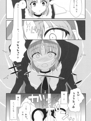 [日向茶器 (餅里冬)] シスターは催眠で改宗しました (シスター・クレア) [DL版]_06