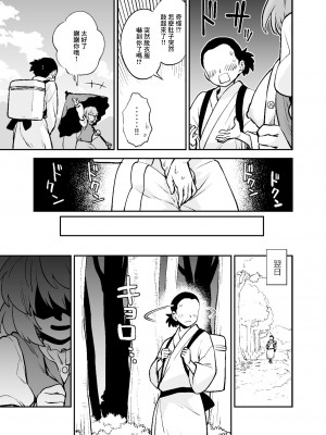 [ウラザサ] 無知小傘 (東方Project) [中国翻訳]_2