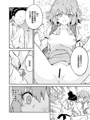 [ウラザサ] 無知小傘 (東方Project) [中国翻訳]_5