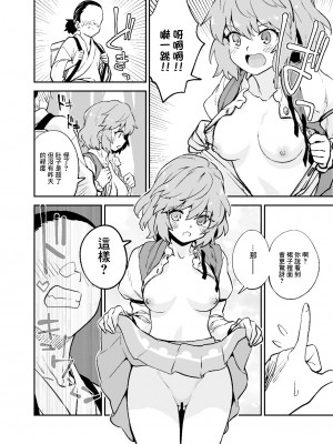[ウラザサ] 無知小傘 (東方Project) [中国翻訳]_3