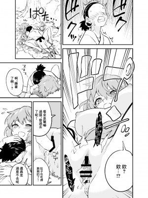 [ウラザサ] 無知小傘 (東方Project) [中国翻訳]_6