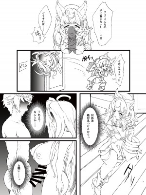 [別腹チョコレート (RedBlue)] 盛って射乳させる星晶獣？その2 (グランブルーファンタジー) [DL版]_07