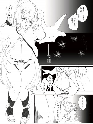 [別腹チョコレート (RedBlue)] 盛って射乳させる星晶獣？その2 (グランブルーファンタジー) [DL版]_17