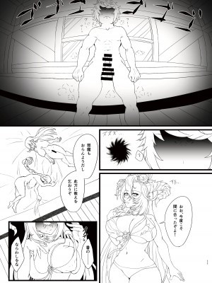 [別腹チョコレート (RedBlue)] 盛って射乳させる星晶獣？その2 (グランブルーファンタジー) [DL版]_11