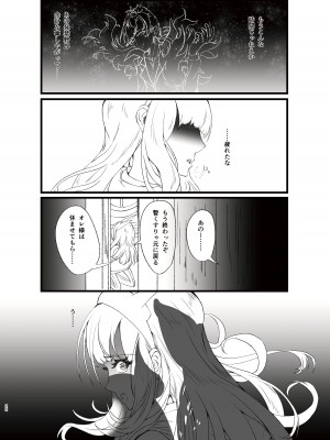 [別腹チョコレート (RedBlue)] 盛って射乳させる星晶獣？その2 (グランブルーファンタジー) [DL版]_22